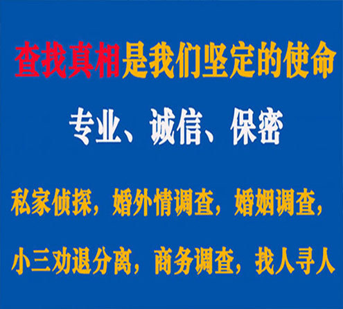 关于潮阳程探调查事务所